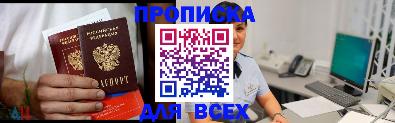 временная регистрация поиск в Сергиевом Посаде