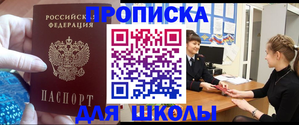 временная регистрация адрес в Сергиевом Посаде