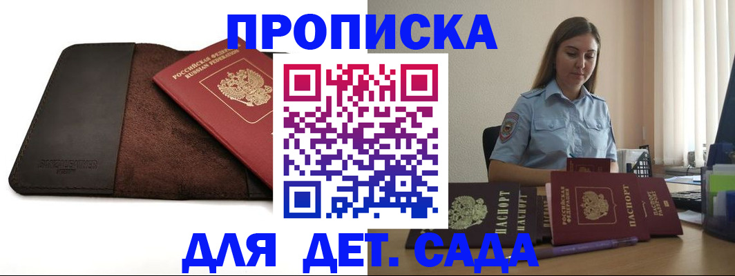 прописка поиск в Сергиевом Посаде